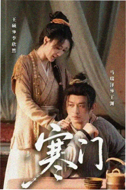 星河长明剧集封面